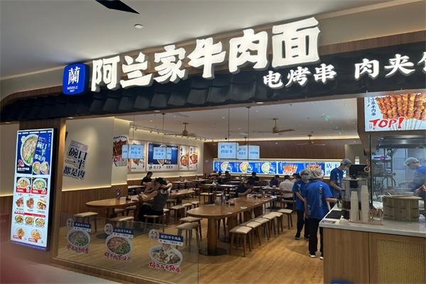 阿蘭牛肉面加盟