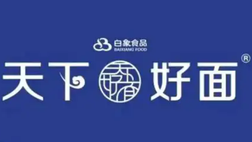 白象天下好面加盟