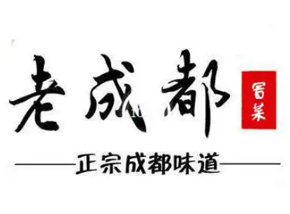 老成都私房冒菜加盟