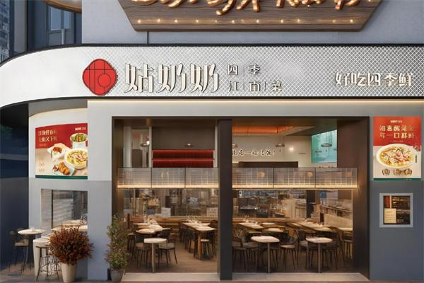 姑奶奶四季江南菜加盟