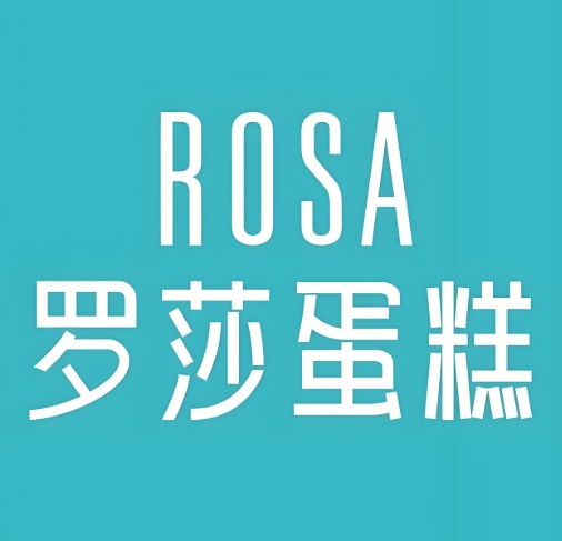 長沙羅莎蛋糕加盟
