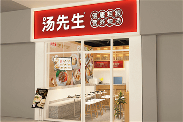 Soup Master湯先生加盟