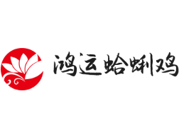 鴻運(yùn)蛤蜊雞加盟