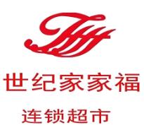世紀(jì)家家福連鎖超市加盟