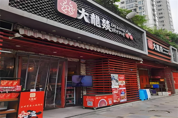 大龍燚冒菜加盟