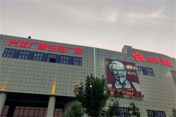 廣緣超市加盟