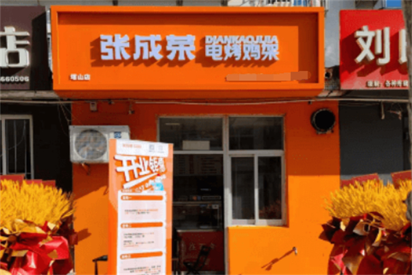 張成榮香辣雞腿飯加盟