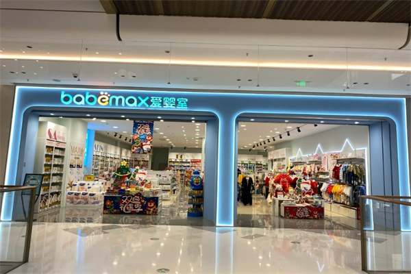 愛(ài)嬰室嬰兒用品加盟