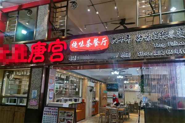 唐宮燒臘快餐加盟
