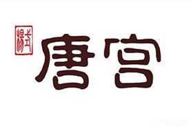 唐宮燒臘快餐加盟