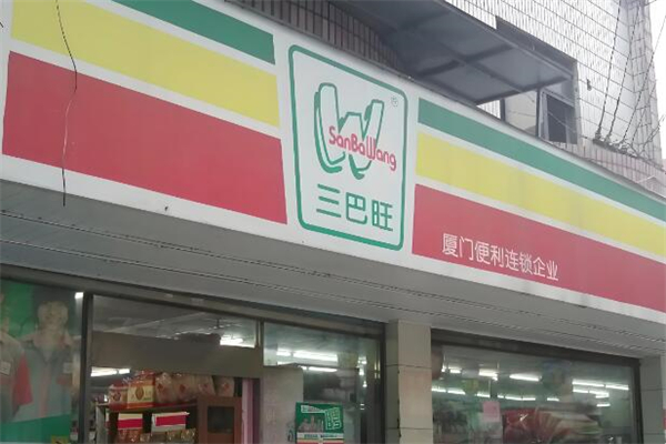 三巴旺便利店加盟