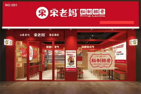 宋老媽排骨米飯加盟