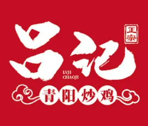 呂記餐飲加盟