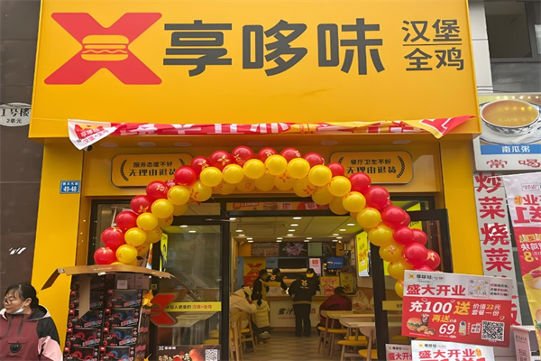 享哆味快餐加盟
