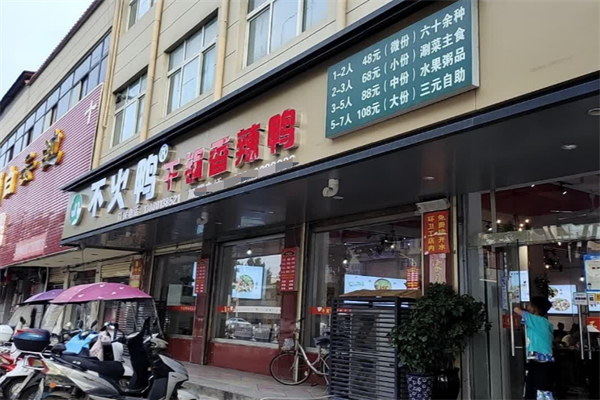 不火鴨干鍋香辣鴨加盟