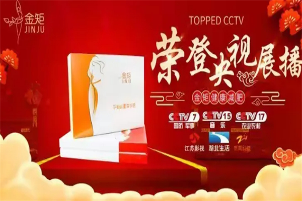 金矩0元減肥加盟