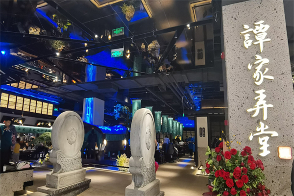 譚家弄堂餐廳加盟