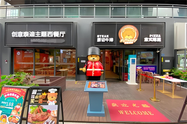 泰迪熊主題餐廳加盟