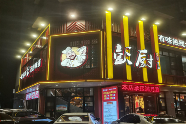 彭廚飯店加盟