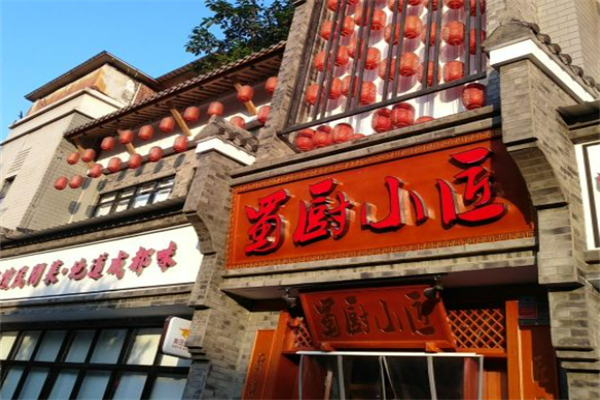 蜀廚小匠中餐廳加盟