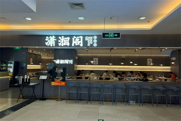 瀟湘閣中餐加盟