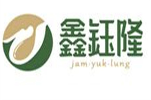鑫鈺隆火鍋煎烤食材超市加盟