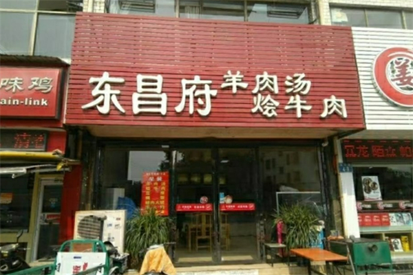 東昌府燴牛肉加盟