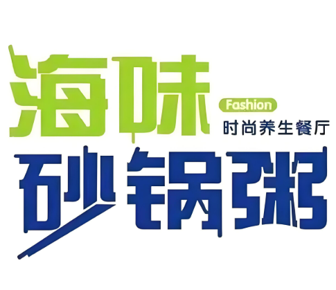 海味砂鍋粥加盟