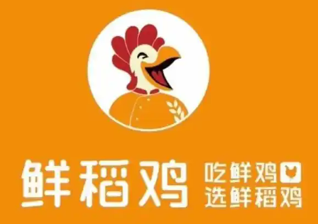 鮮稻雞加盟