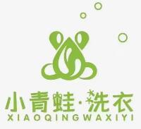 小青蛙洗衣加盟