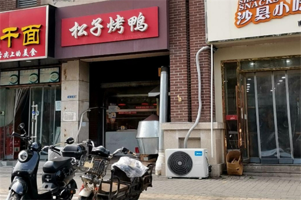 南京松子烤鴨加盟