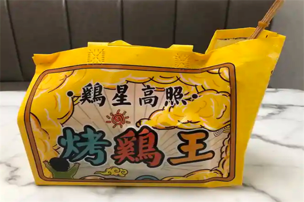 雞星高照·烤雞王加盟
