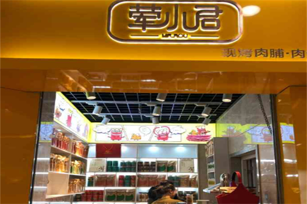 葷小君肉干加盟