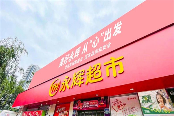 永輝便利店加盟