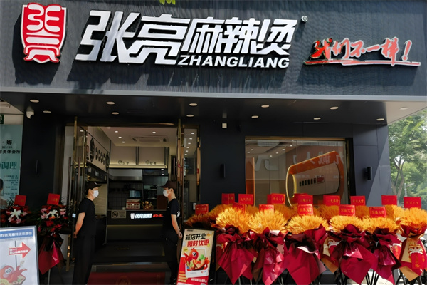 長春張亮麻辣燙加盟
