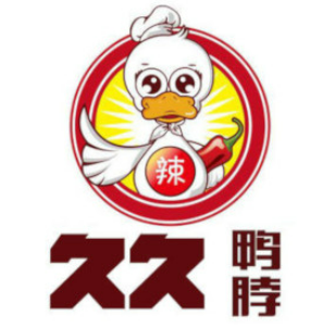 久久麻辣鴨脖加盟