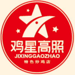 雞星高照·烤雞王加盟