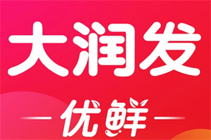 大潤(rùn)發(fā)優(yōu)鮮加盟