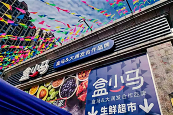 盒小馬生鮮超市加盟