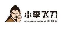 小李飛刀刀削面館加盟