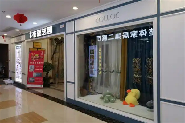布居藝閣家紡加盟