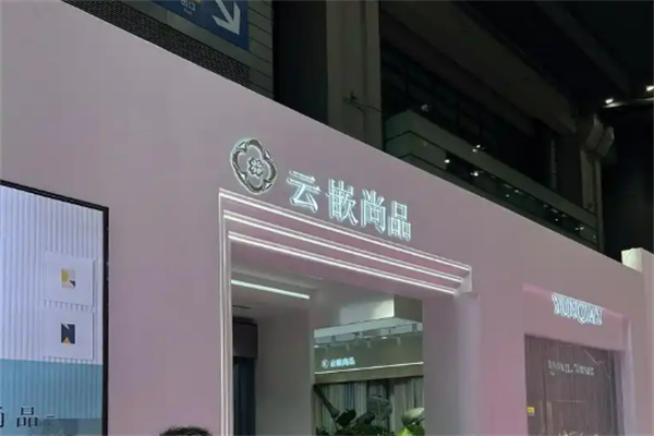 云嵌尚品成品窗簾加盟
