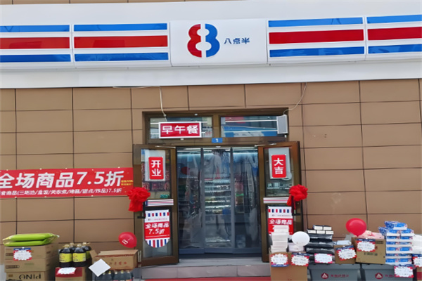 八點(diǎn)半超市加盟