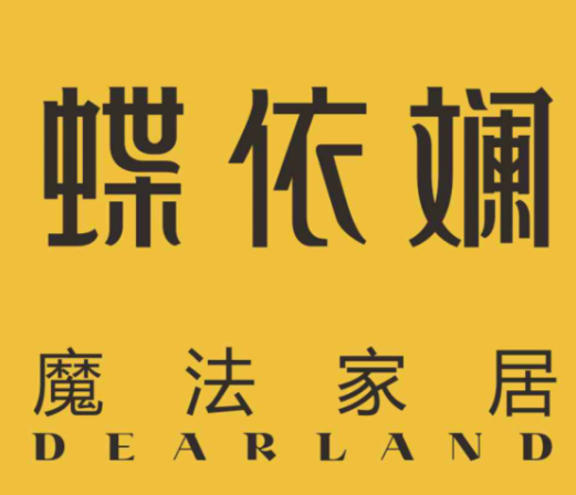 蝶依斕-魔法窗簾輕店加盟