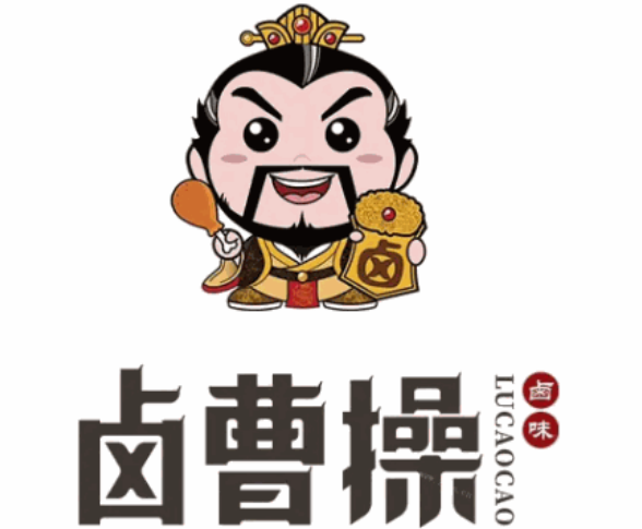 鹵曹操鹵味加盟
