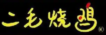 大名二毛燒雞加盟