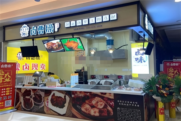 鹵曹操鹵味加盟