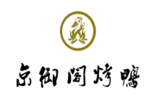 京御閣烤鴨加盟
