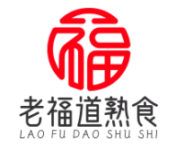 老福道熟食加盟