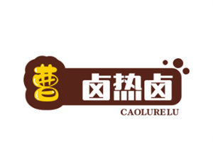 曹鹵熱鹵加盟